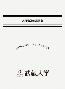 武蔵大学