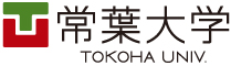常葉大学