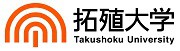 拓殖大学